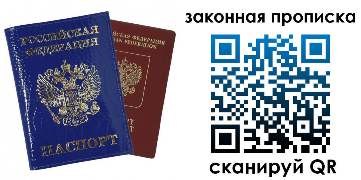 прописка для военкомата в Михайловке