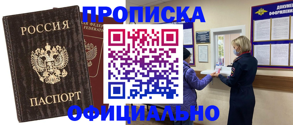 регистрация в Михайловке