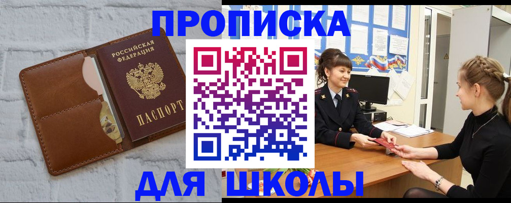 пропишу в квартире в Михайловке