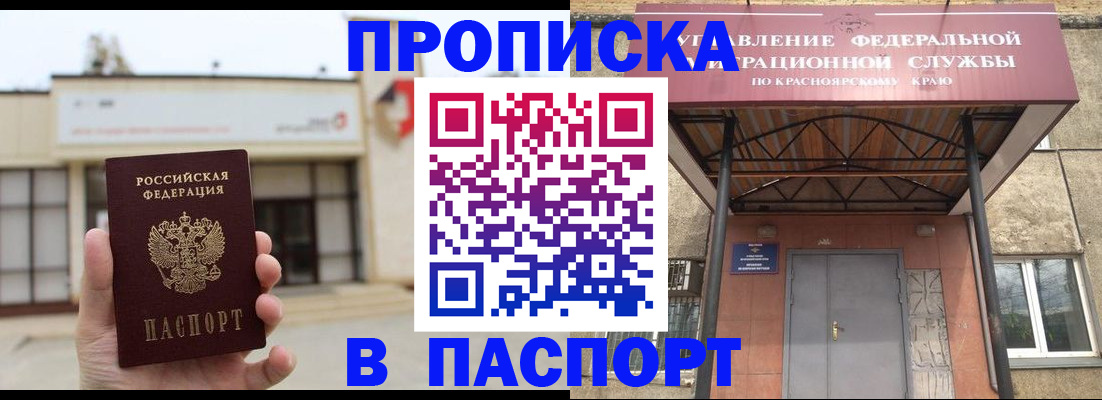 временная регистрация собственник в Михайловке