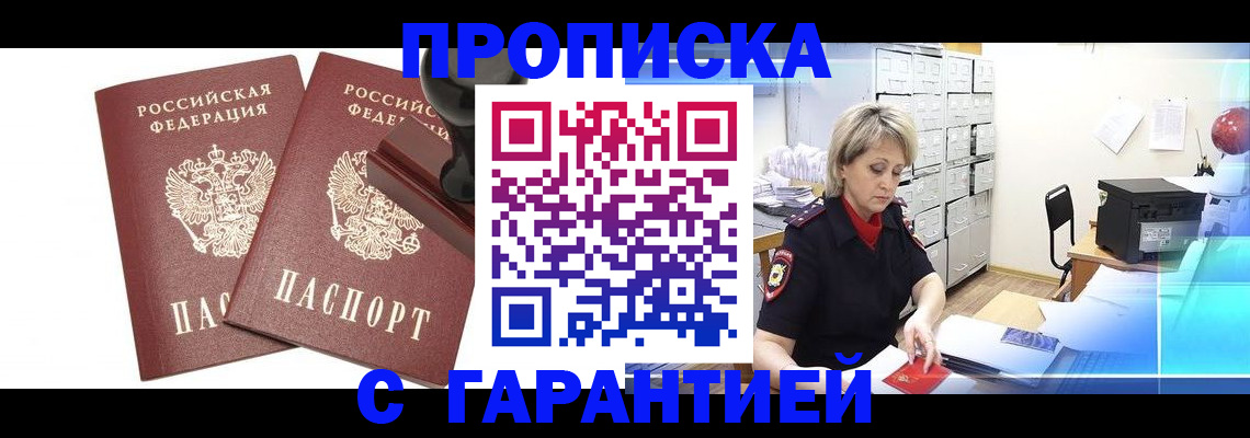 временная регистрация адрес в Михайловке