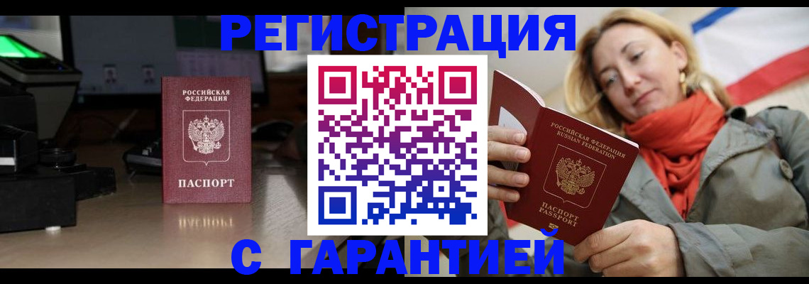 где прописаться в Михайловке