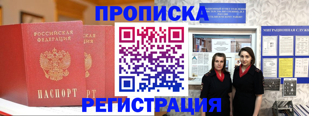 прописка для школы в Михайловке