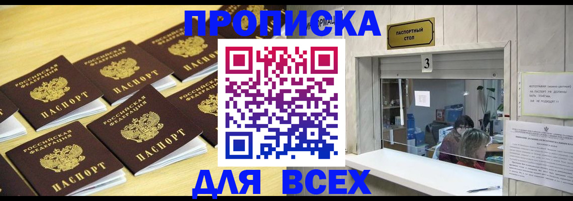 прописка иностранных граждан в Михайловке