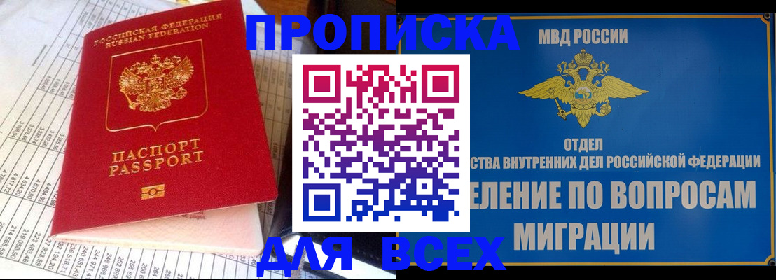 временная регистрация госуслуги в Михайловке