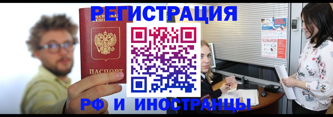 временная регистрация поиск в Михайловке